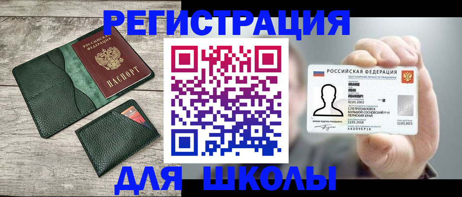 прописка для работы в Барнауле