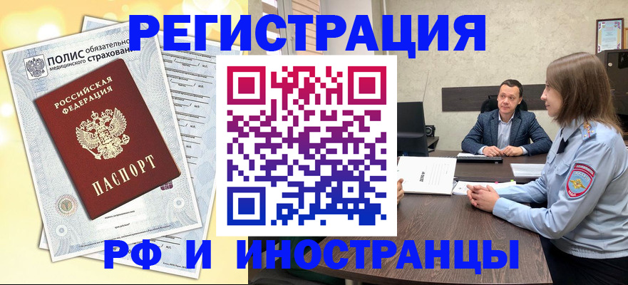 регистрация для дет. сада в Барнауле