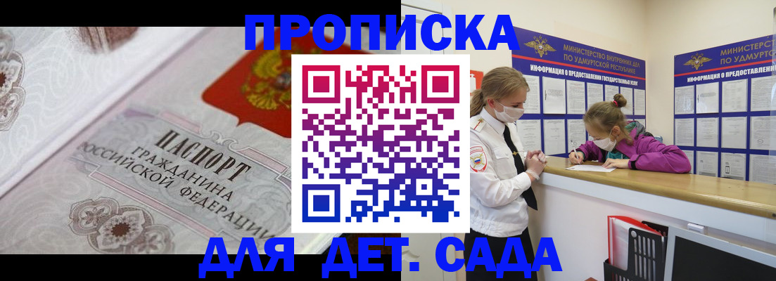 временная регистрация адрес в Барнауле