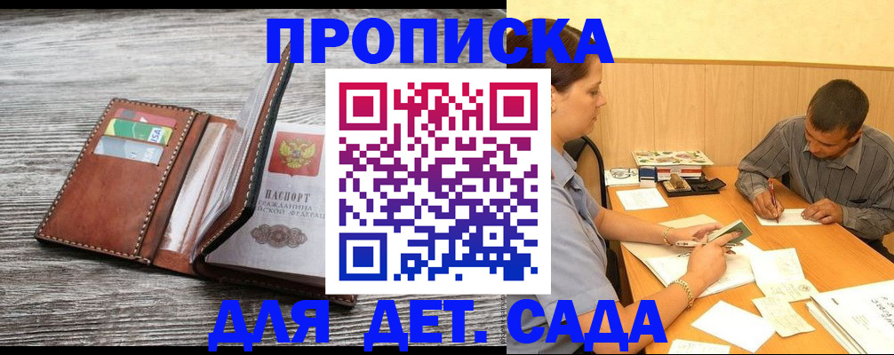 временная регистрация госуслуги в Барнауле